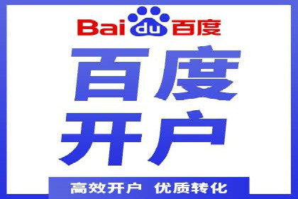 SEM托管代运营助力企业精准营销
