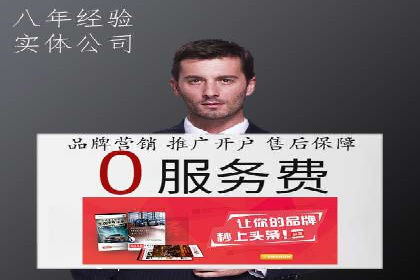 案例分享：百度竞价广告投放案例